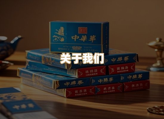 关于凯洛香烟平台